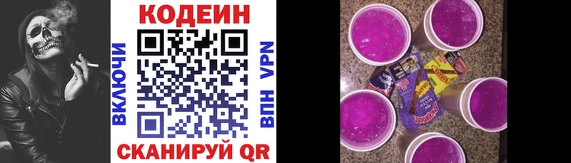 Кодеин напиток Lean (лин)  площадка клад  Порхов 