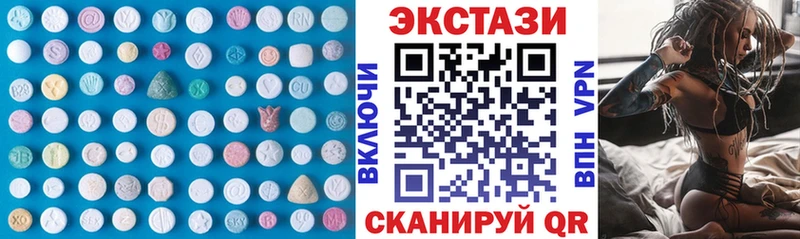 ЭКСТАЗИ 250 мг  Порхов 